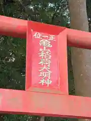 八幡竃門神社(大分県)