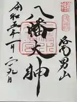 石清水八幡宮(京都府)