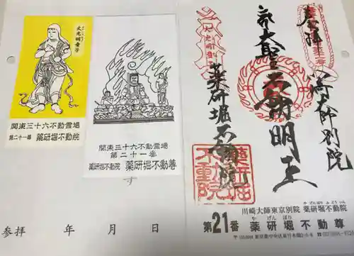 薬研堀不動院(川崎大師東京別院)(東京都)