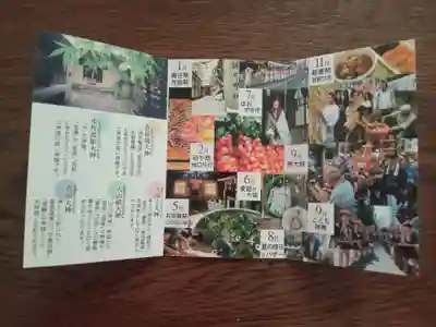 朝日神社(東京都)