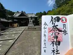 伊奈冨神社(三重県)