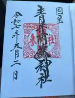 青井阿蘇神社(熊本県)