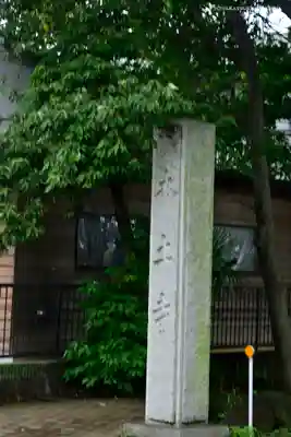 本土寺のその他建物