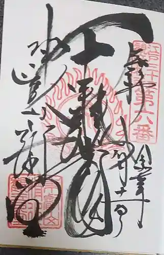 清水観音堂(東京都)