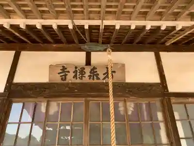 芳泰寺(千葉県)