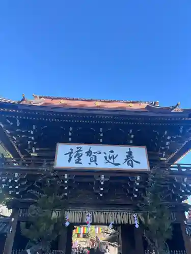 西新井大師総持寺の{uncategorized: "未分類", other: "その他", undefined: "問題あり", building: "その他建物", grave: "お墓", sacred_gate: "鳥居", guardian: "狛犬", statue: "像", buddha: "仏像", history: "歴史", nature: "自然", garden: "庭園", animal: "動物", pagoda: "塔", temizu: "手水舎", mountain_gate: "山門・神門", sanctuary: "本殿・本堂", subordinate: "末社・摂社", art: "芸術", scenery: "景色", jizo: "地蔵", ema: "絵馬", goshuin: "御朱印", omikuji: "おみくじ", items: "授与品その他", amulet: "お守り", goshuincho: "御朱印帳", eats: "食事", festival: "お祭り", votive_dance: "神楽", shichigosan: "七五三参", wedding: "結婚式", experience: "体験その他", initially: "初詣", around: "周辺", anti_infection: "感染症対策"}