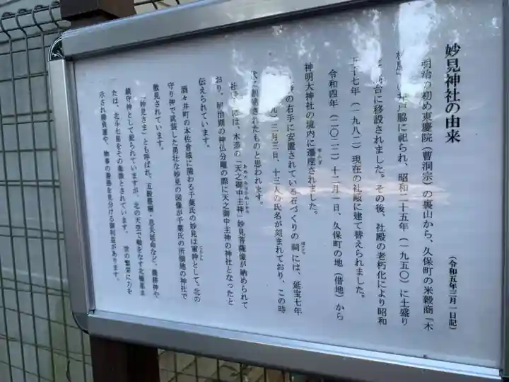 神明大神社(千葉県)