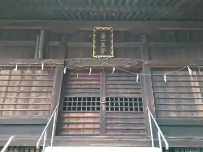 若一神社の本殿・本堂