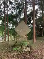 山田神社の末社・摂社