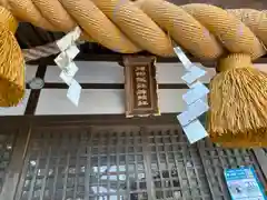 楠郷総社神明社(三重県)