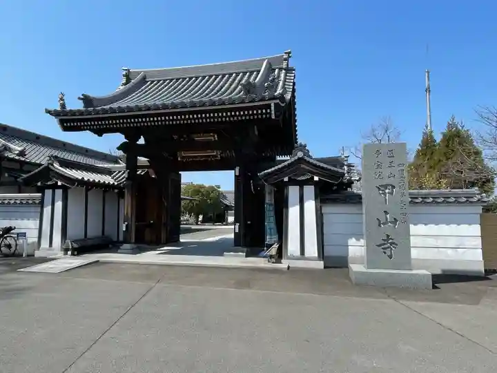甲山寺(香川県)