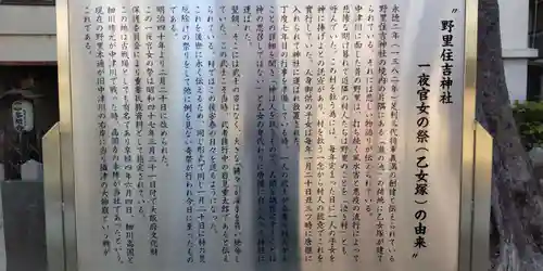 野里住吉神社(大阪府)