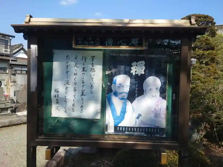 伝心庵(神奈川県)