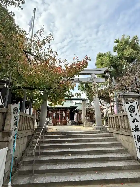 生野八坂神社(大阪府)