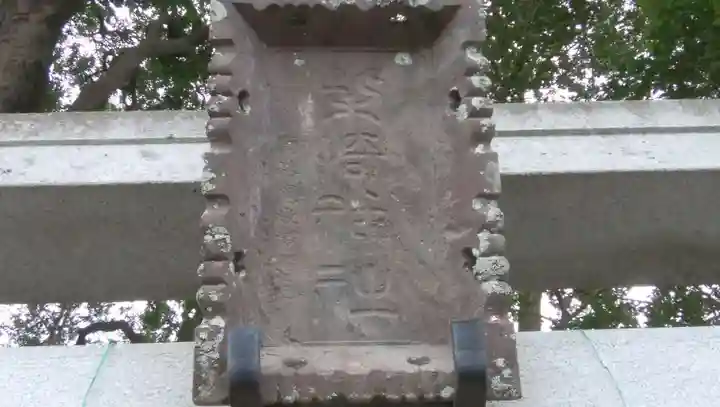 柴崎神社のその他建物