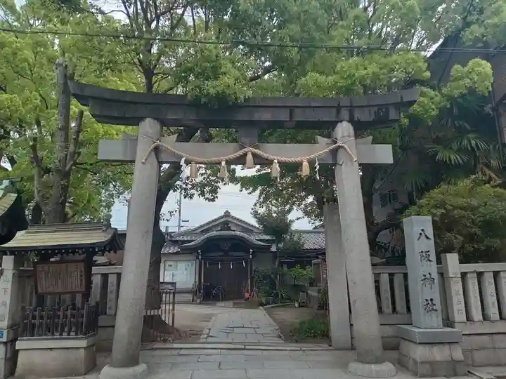 八阪神社(大阪府)