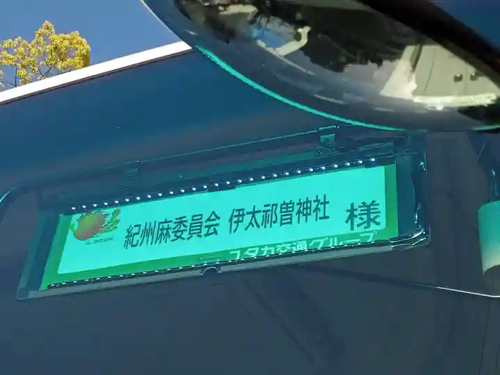 伊勢神宮内宮(皇大神宮)(三重県)