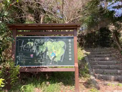 稱名寺（称名寺）(神奈川県)