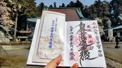 直書きでいただきました