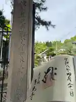 善光寺(兵庫県)