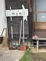 岡之坊(香川県)