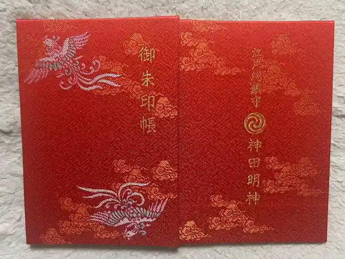 神田神社（神田明神）の御朱印帳