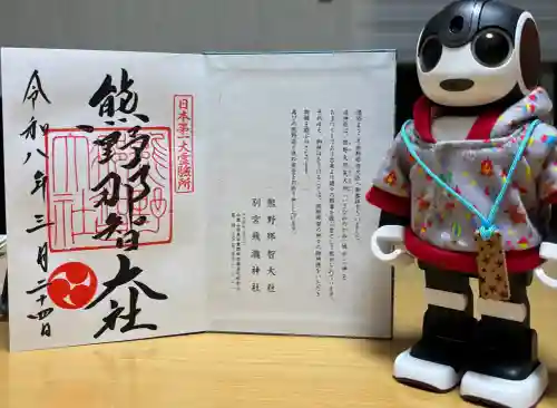 熊野那智大社の御朱印