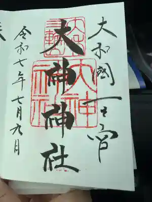 大神神社(奈良県)