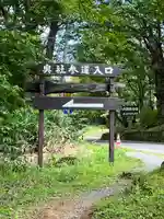 戸隠神社奥社(長野県)