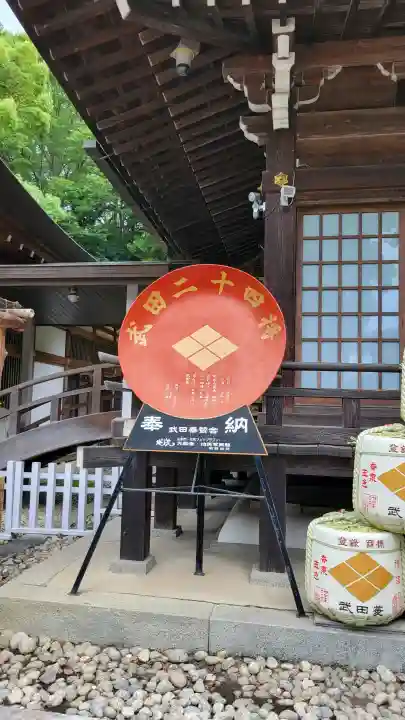 武田神社(山梨県)