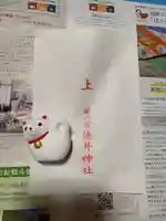 徳井神社(兵庫県)