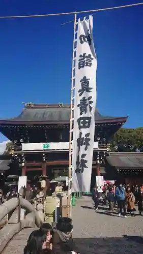 真清田神社の初詣