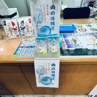 成田山川越別院(埼玉県)