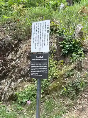 関善光寺のその他建物