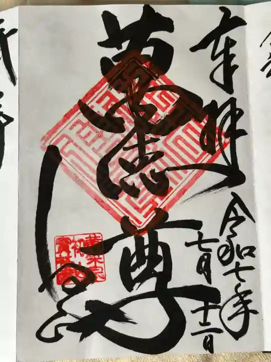 宝林寺(静岡県)