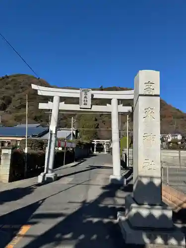 高來神社(神奈川県)