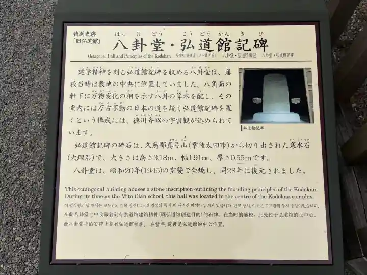 弘道館鹿島神社の{uncategorized: "未分類", other: "その他", undefined: "問題あり", building: "その他建物", grave: "お墓", sacred_gate: "鳥居", guardian: "狛犬", statue: "像", buddha: "仏像", history: "歴史", nature: "自然", garden: "庭園", animal: "動物", pagoda: "塔", temizu: "手水舎", mountain_gate: "山門・神門", sanctuary: "本殿・本堂", subordinate: "末社・摂社", art: "芸術", scenery: "景色", jizo: "地蔵", ema: "絵馬", goshuin: "御朱印", omikuji: "おみくじ", items: "授与品その他", amulet: "お守り", goshuincho: "御朱印帳", eats: "食事", festival: "お祭り", votive_dance: "神楽", shichigosan: "七五三参", wedding: "結婚式", experience: "体験その他", initially: "初詣", around: "周辺", anti_infection: "感染症対策"}