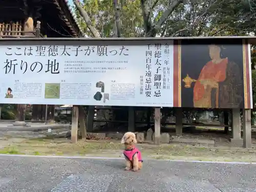 伊勢の国 四天王寺のその他建物