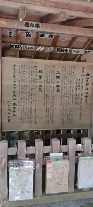 來宮神社(静岡県)