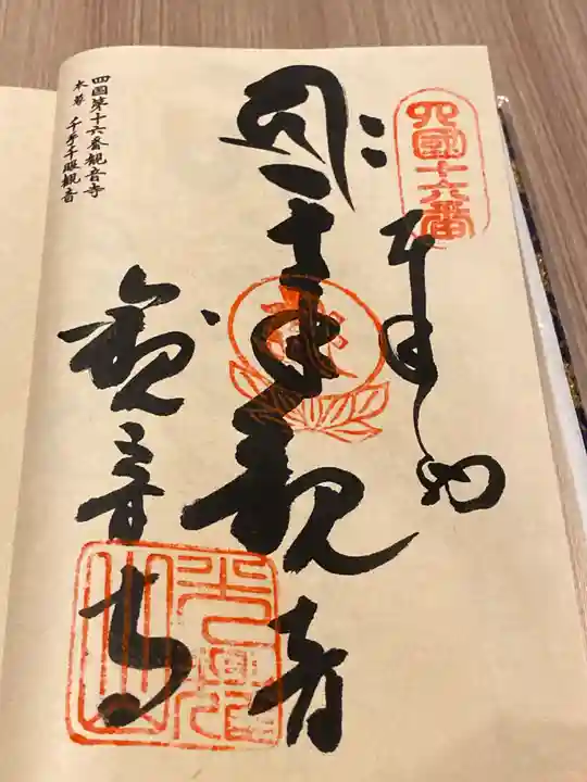 観音寺(徳島県)