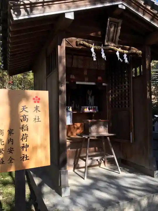 北野天満神社の末社・摂社