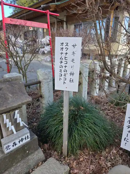 鹿島八幡神社(茨城県)