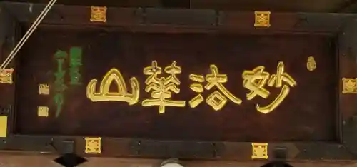 宣要寺のその他建物