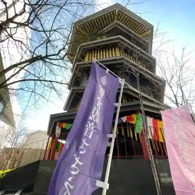 すがも鴨台観音堂(東京都)