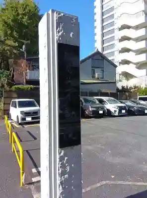 橋場寺不動院（橋場不動尊）(東京都)