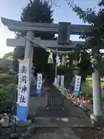 高司神社〜むすびの神の鎮まる社〜(福島県)