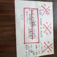 菊名神社のその他建物