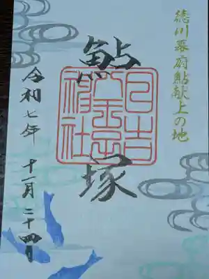 日吉八王子神社(東京都)