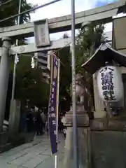 小野照崎神社の鳥居