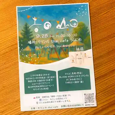 仁玄寺(北海道)